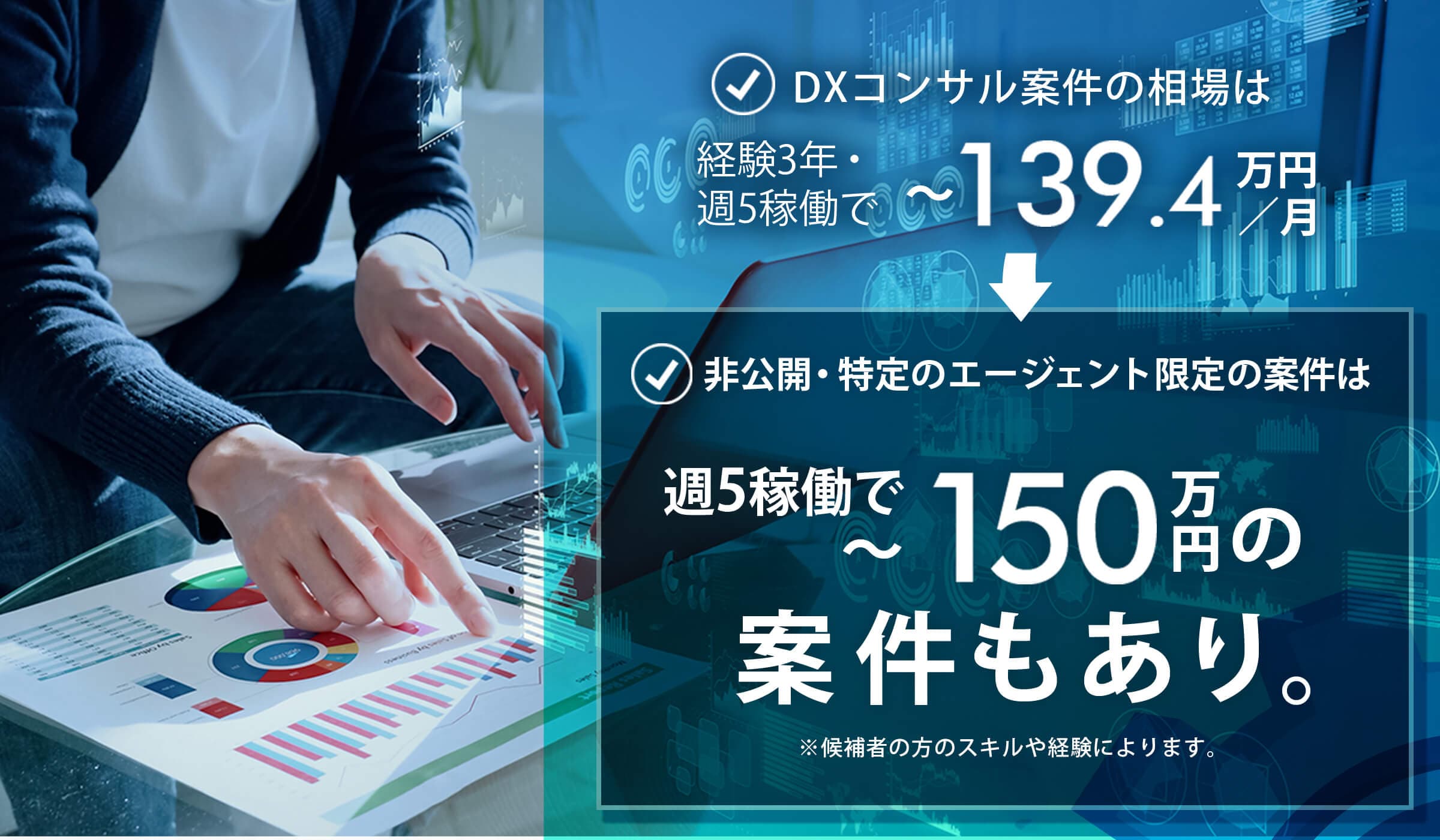 DXコンサル案件とは?概要や仕事獲得の方法、単価など徹底解説
